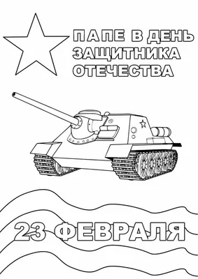 Трансляция «Рисунок-Плакат к 23 февраля». Место проведения – Детская  художественная школа г. Слободского. Прямая трансляция на портале  Культура.РФ