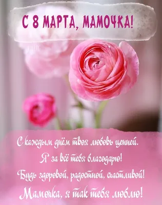 Раскраска с поздравлением Очень длинная открытка Любимой маме! 8 Марта  Феникс, цвет , артикул 225999, фото, цены - купить в интернет-магазине Nils  в Москве