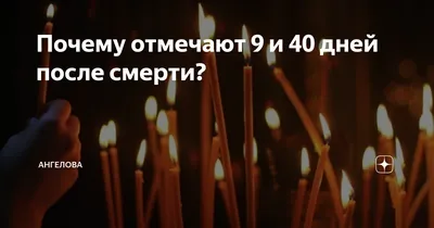 Открытка 9 дней со дня смерти - скачать бесплатно