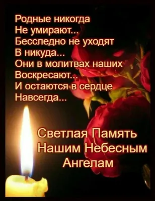 Когда поминают усопших? Дни поминок и дни поминовения.