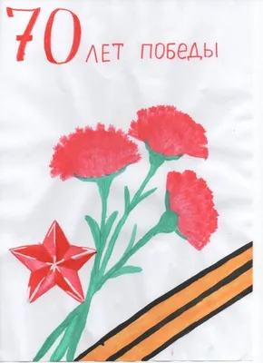Рисунок на 9 мая/День победы/Drawing for May 9/Victory Day | Рисунки для  срисовки | Дзен