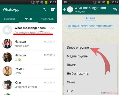 20 полезных фишек WhatsApp, которые мало кто знает. Например, как заставить  сообщения исчезнуть