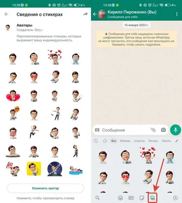 Как сменить аватарку группы в WhatsApp на Android