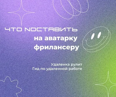 Картинки на тему #аватарка - в Шедевруме