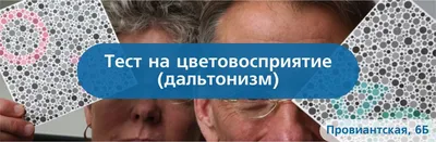тест дальтоников / смешные картинки и другие приколы: комиксы, гиф  анимация, видео, лучший интеллектуальный юмор.