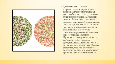 Тест на дальтонизм - ЯПлакалъ