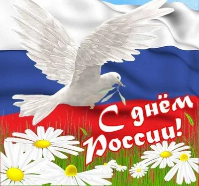 Поздравляю с Днём Рождения! | Открытки, Праздник, С днем рождения