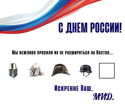 День России в новом формате. Примите участие в онлайн мероприятиях