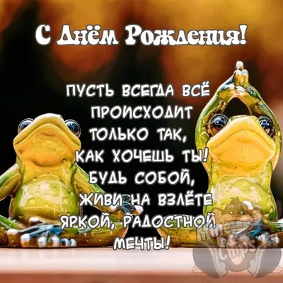 Поздравить открыткой с шуточными стихами на день рождения мужчину - С  любовью, Mine-Chips.ru