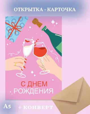 Прикольная открытка с днем рождения мужчине — Slide-Life.ru