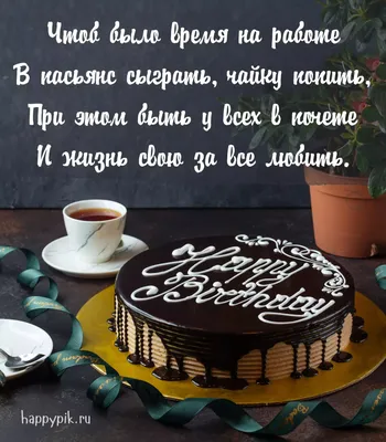 Бенто торт на день рождения мужу на заказ по цене 1500 руб. в кондитерской  Wonders | с доставкой в Москве