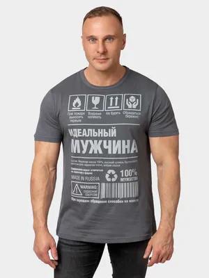 Футболка Для Мужчин После сорока жизнь только начинается ОриПоди 153238698  купить за 939 ₽ в интернет-магазине Wildberries