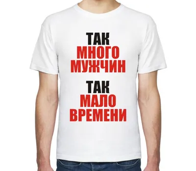 Парные футболки с прикольными надписями \"Ничто так не украшает мужчину и  женщину\", футболки для влюбленных (ID#1556586508), цена: 660 ₴, купить на  Prom.ua