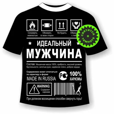Мужская футболка хлопок Slim В меру упитанный мужчина купить в интернет  магазине | Цена 1540 руб | Прикольные надписи