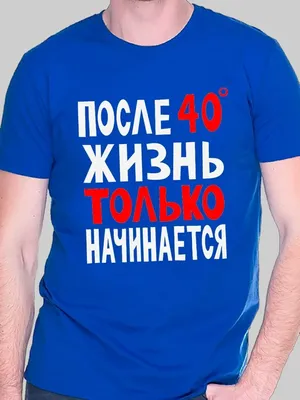 Футболка Мужчина - Интернет-магазин Фабрика футболок