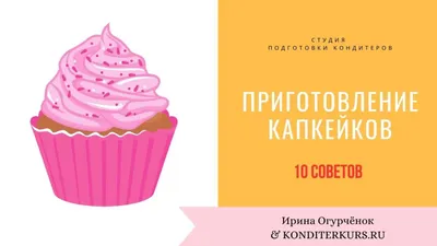 Тортюф — Капкейки на заказ в СПБ от 210 руб: с мастикой и ягодами — купить  капкейки с доставкой