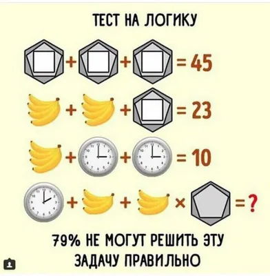 Картинки На Логику И Внимательность фотографии