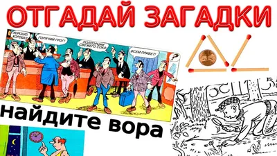 28 ХИТРЫХ ВОПРОСОВ ДЛЯ ДЕТЕЙ. Развиваем логику и внимательность | МБОУ  «Гимназия №3» им. Л.П. Данилиной