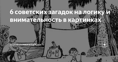 Задача на логику и внимательность👀 Какой ответ у вас получился? |  Перманентный макияж | тату и пирсинг | СПб | ВКонтакте