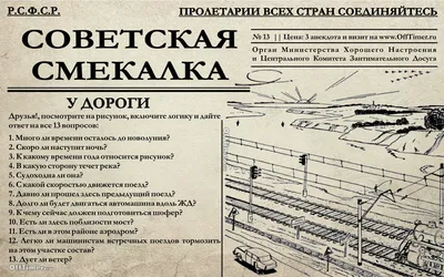 Загадки на логику и внимательность прямиком из СССР, сможешь решить? | IQ |  Дзен