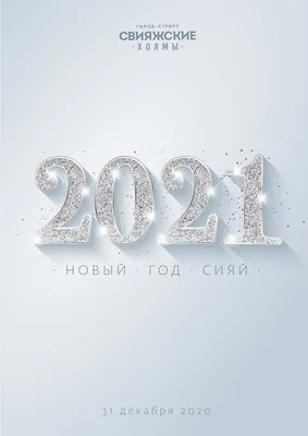 График работы в праздничные дни на Новый Год и Рождество 2020-2021