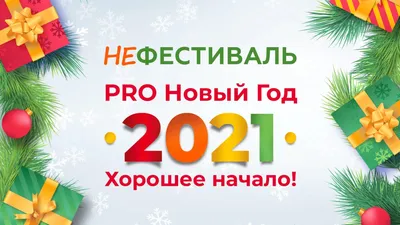 Новогодние фильмы смотреть онлайн бесплатно – список лучших фильмов про Новый  год в хорошем качестве