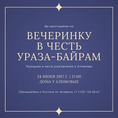 Муфтият Дагестана объявил первый день месяца Рамадан - РИА Дербент