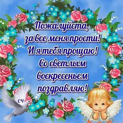 Прощёное воскресенье / смешные картинки и другие приколы: комиксы, гиф  анимация, видео, лучший интеллектуальный юмор.