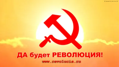 Революция.RU Фоновый рисунок рабочего стола обои революция большевизм серп  и молот 1920х1080