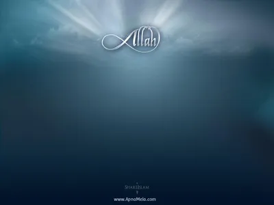 Аллах живые обои - Загрузить APK для Android | Aptoide