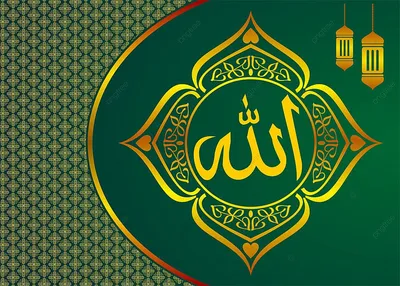 Qur 'Ислам Аллах Мекка рабочего стола, Ислам, png | PNGWing