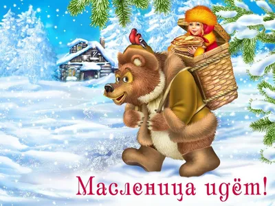 Масленица, блин!