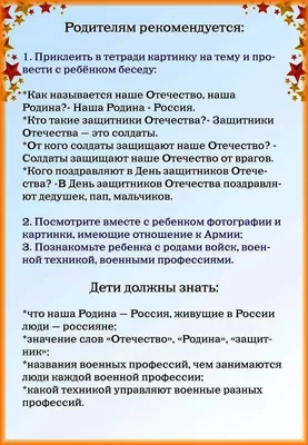 Всероссийский детский творческий конкурс, посвящённый 23 Февраля «С Днём  защитника Отечества!»