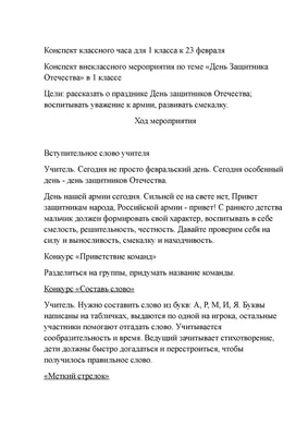 С ДНЁМ ЗАЩИТНИКА ОТЕЧЕСТВА! » БПФ ГОУ «ПГУ им. Т.Г. Шевченко» - Официальный  сайт