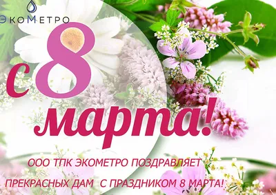 Работа — Мамуля, с 8 марта!, автор Некрасов Иван