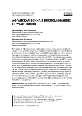 О героях афганской войны | 15.02.2023 | Северск - БезФормата