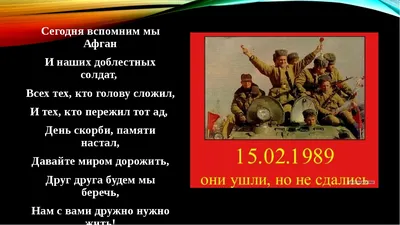 Война в Афганистане на антисоветских плакатах с небольшими отступлениями от  заявленной темы