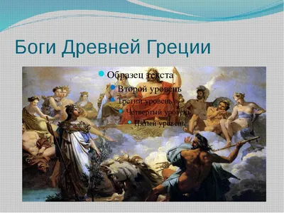 Мифы Древней Греции. Греческая мифология
