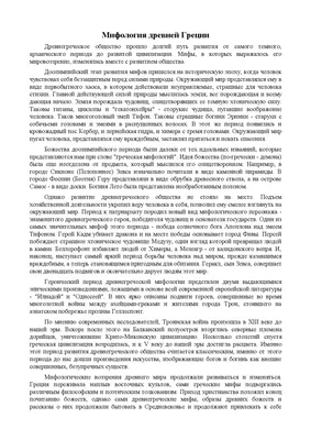 Боги Древней Греции - презентация онлайн