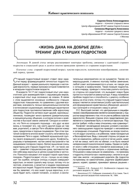 Картинки На тему добрые дела и поступки для детей (39 шт.) - #11053