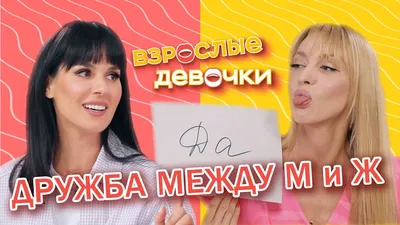 дружба между парнем и девушкой существует｜Пошук у TikTok