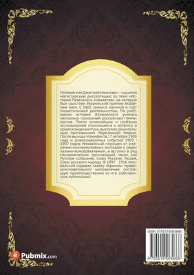 Amazon.com: История России: Часть 1. Киевский период (Russian Edition):  9785518065666: Иловайский, Д.: Books