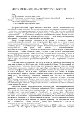 История России в контексте процессов модернизации – тема научной статьи по  истории и археологии читайте бесплатно текст научно-исследовательской  работы в электронной библиотеке КиберЛенинка