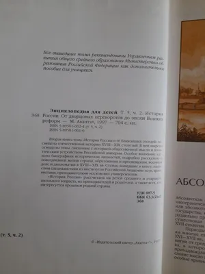 Просмотр презентации \"День воинской истории России\".