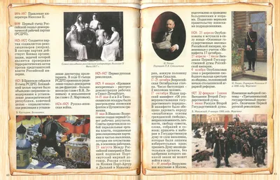 The Russians invented a pre-historic manual for schoolchildren in the LNR —  GUR