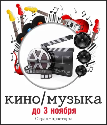 Игра Clever Лайт#64 на тему \"Музыка и кино\" в Комсомольске-на-Амуре 5  апреля 2023 в Эдисон