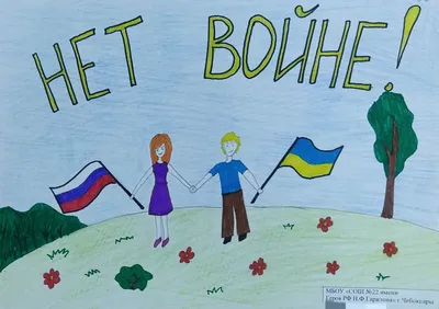 Школьникам Чебоксар дали задание нарисовать картинки на тему \"Нет войне\"