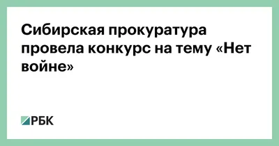 SOTA on X: \"Минобразования Чувашии проведет проверку из-за детских  антивоенных рисунков В нескольких школах Чебоксар дали простое задание:  нарисовать что-нибудь на тему «Нет войне». Дети без зазрения совести  нарисовали белых голубей, ангелочков,