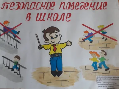 Плакат \"Правила поведения в общественных местах\" – купить по цене: 59 руб.  в интернет-магазине УчМаг