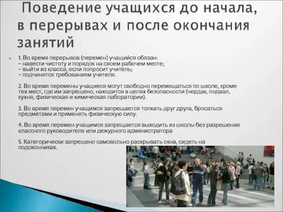 Профилактическая беседа о вреде курения и правилах поведения в школе